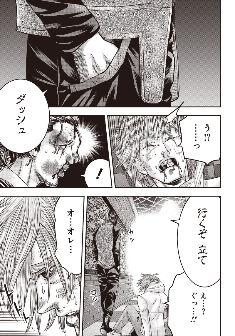 DINERダイナー 第148話 - Page 19