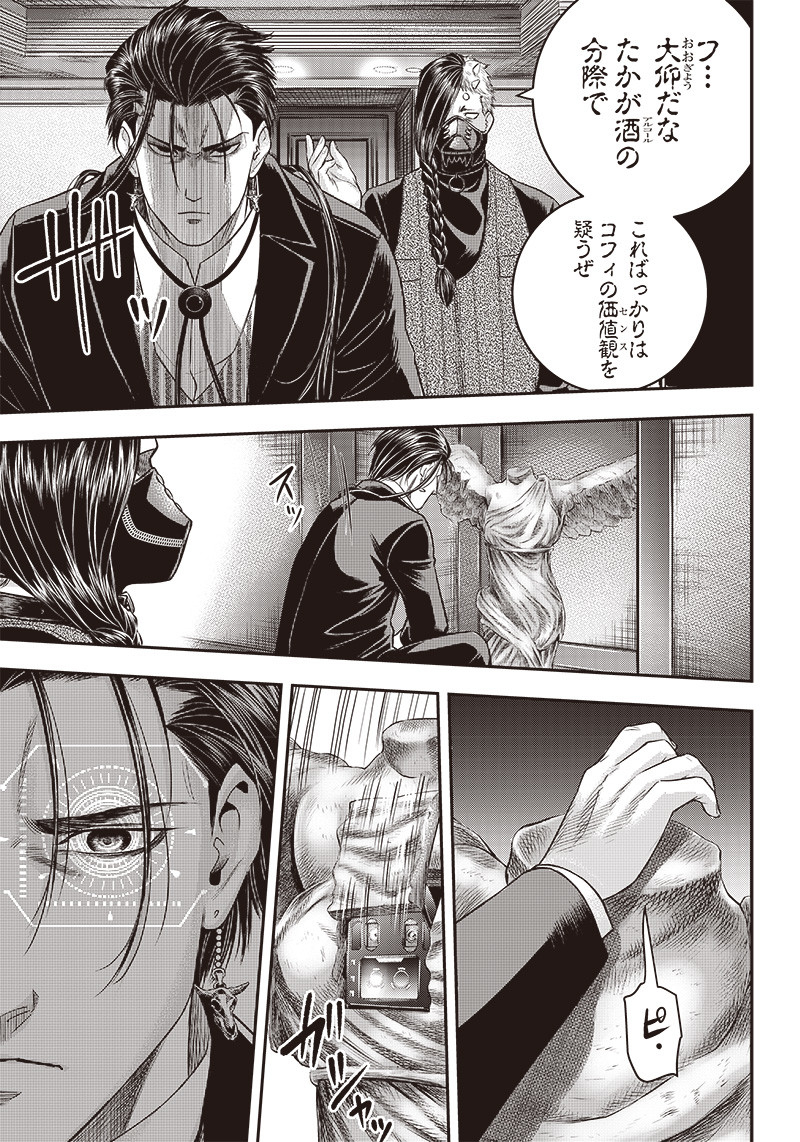 DINERダイナー 第146話 - Page 3