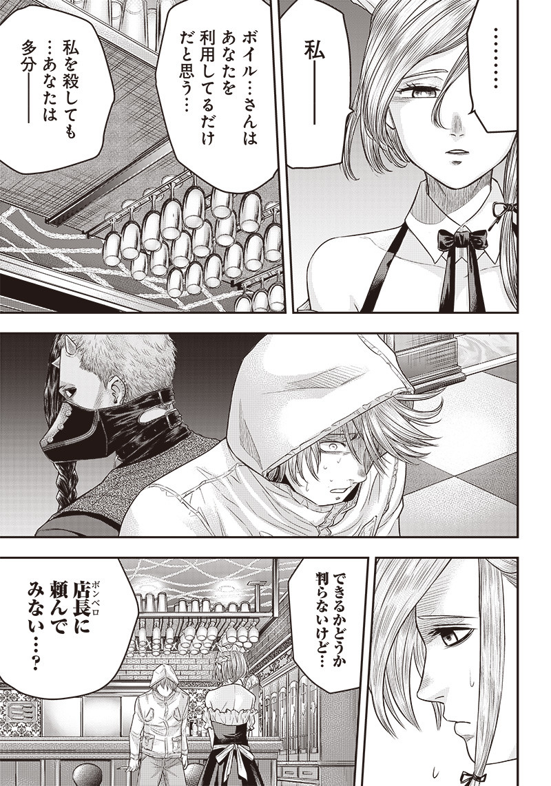 DINERダイナー 第146話 - Page 7