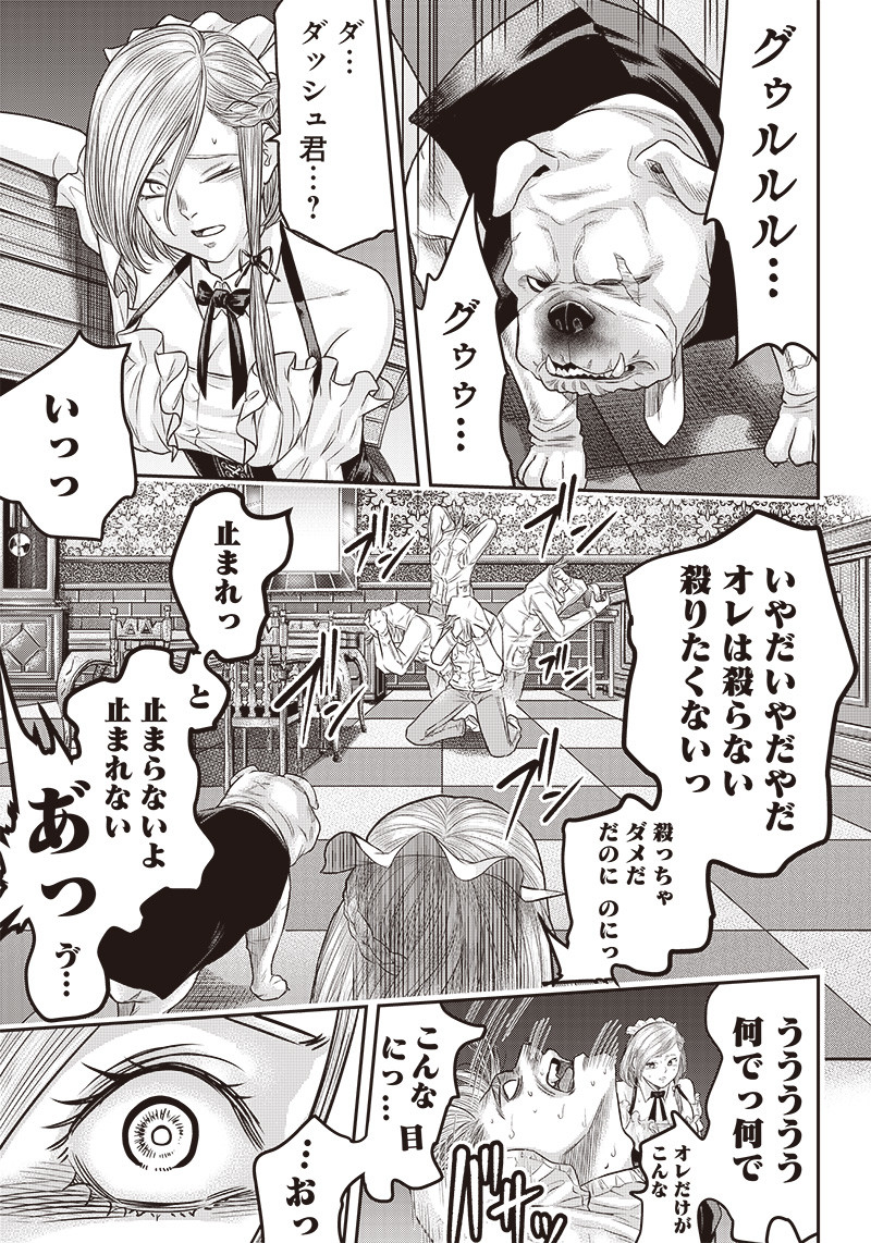 DINERダイナー 第146話 - Page 13