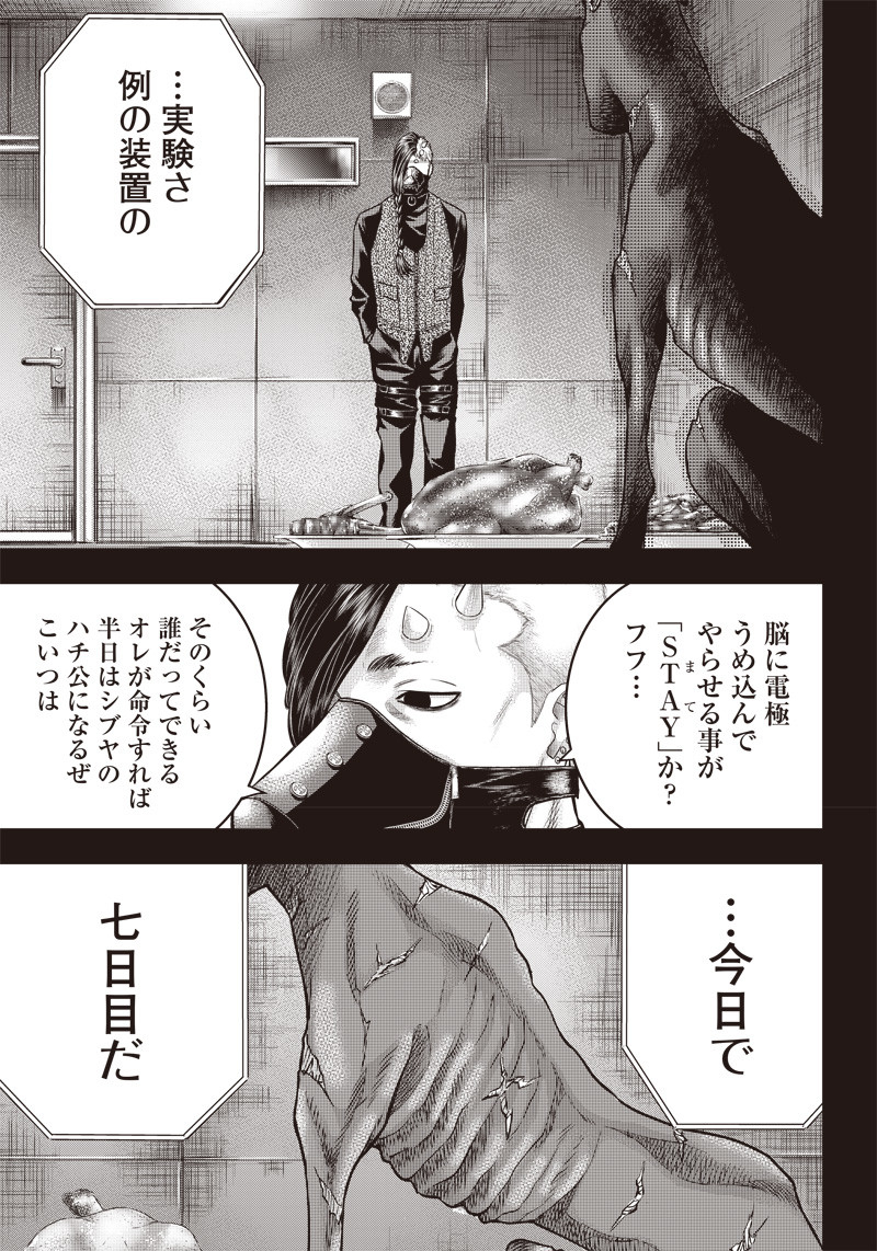 DINERダイナー 第144話 - Page 3