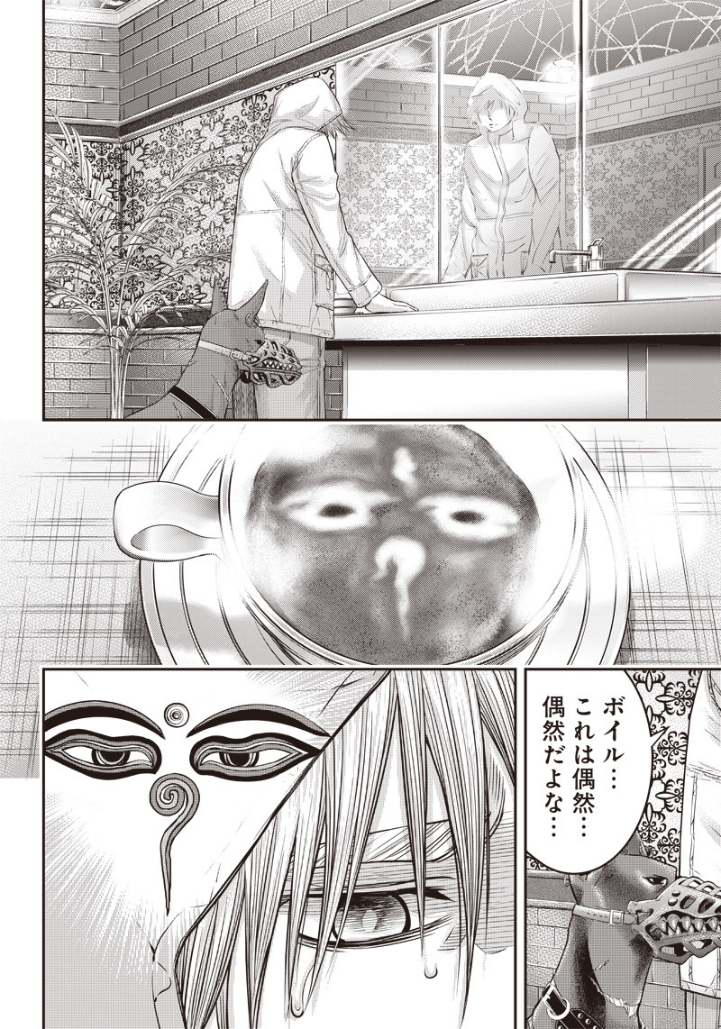 DINERダイナー 第144話 - Page 18