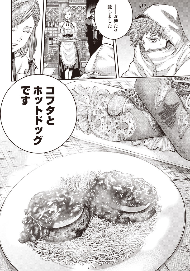 DINERダイナー 第143話 - Page 12