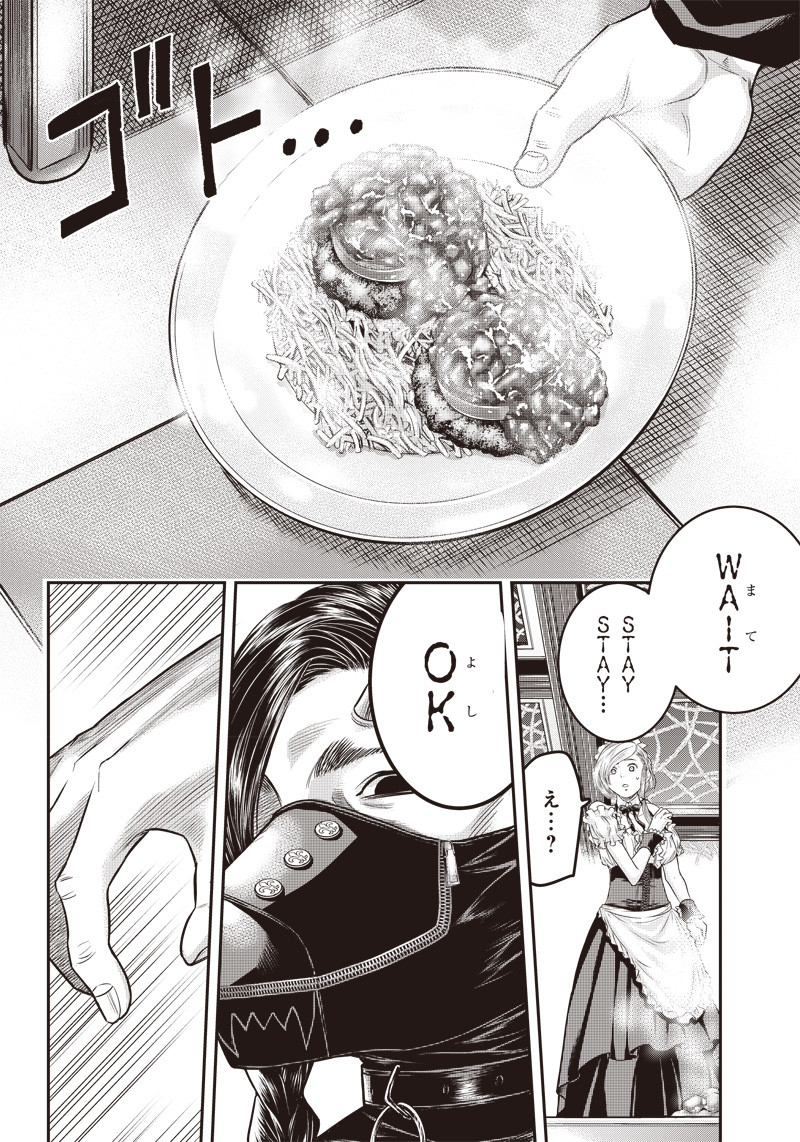 DINERダイナー 第143話 - Page 14