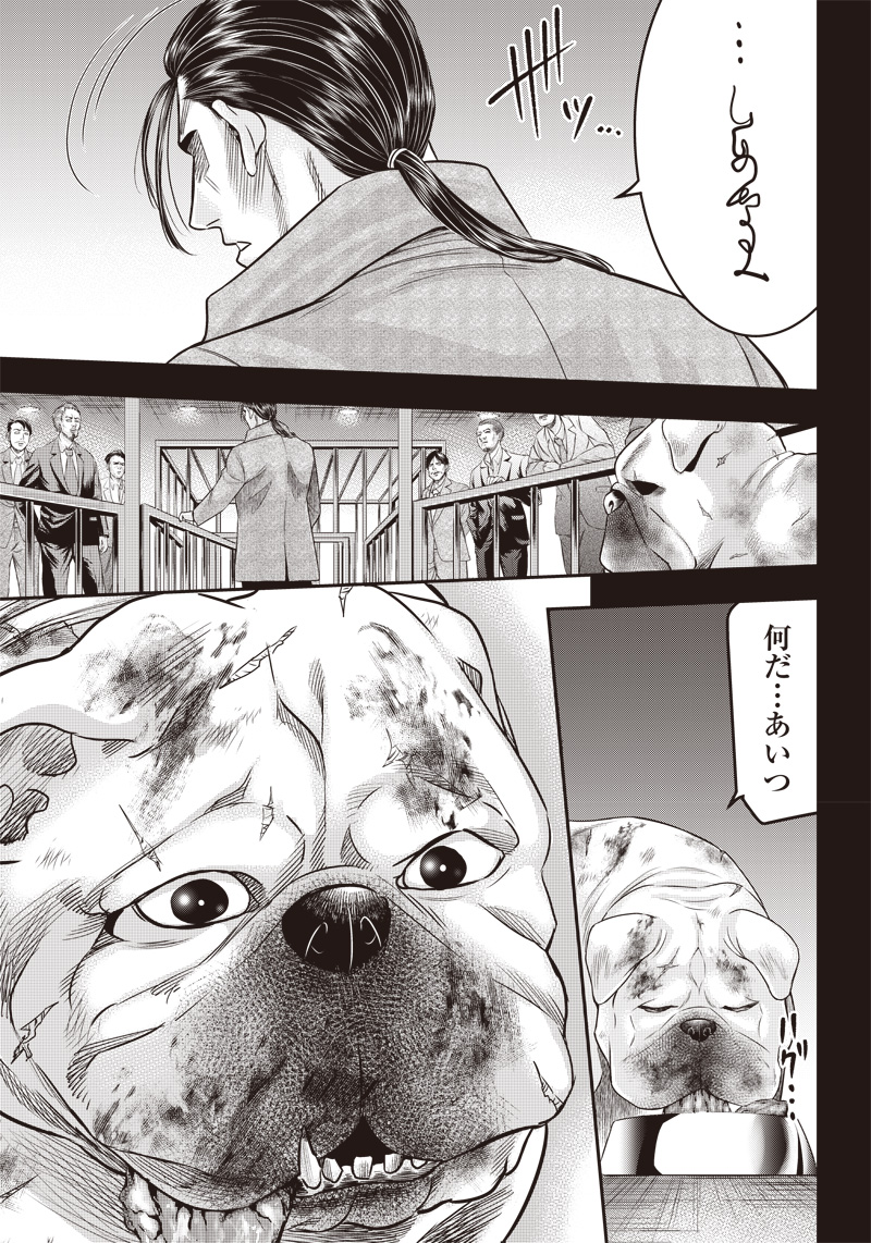 DINERダイナー 第141話 - Page 15