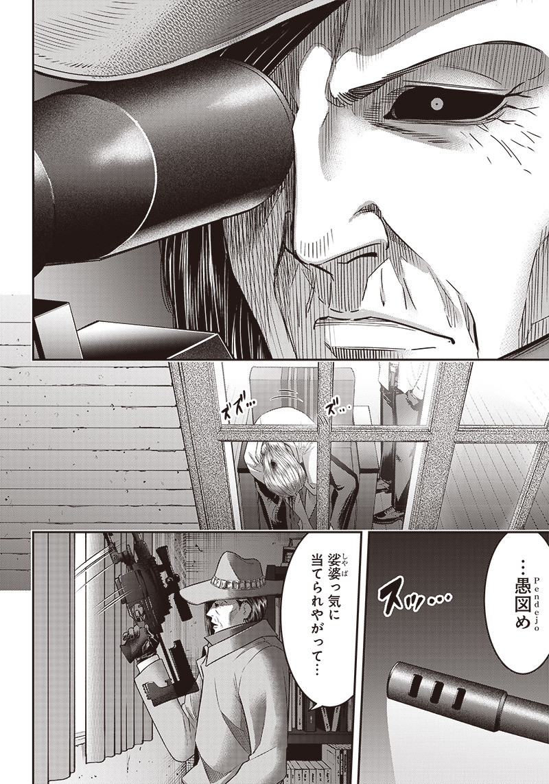 DINERダイナー 第139話 - Page 5