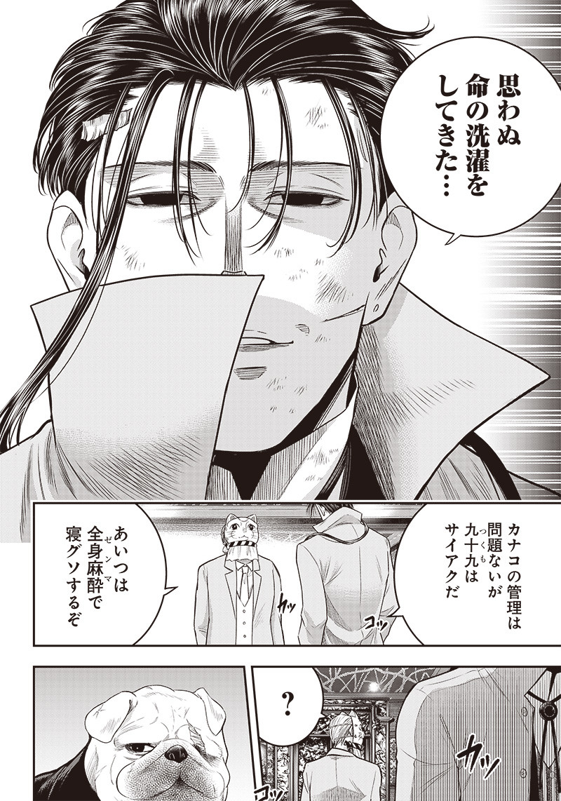 DINERダイナー 第139話 - Page 13