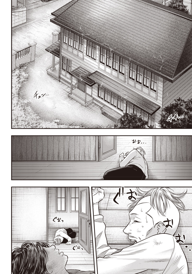 DINERダイナー 第138話 - Page 18