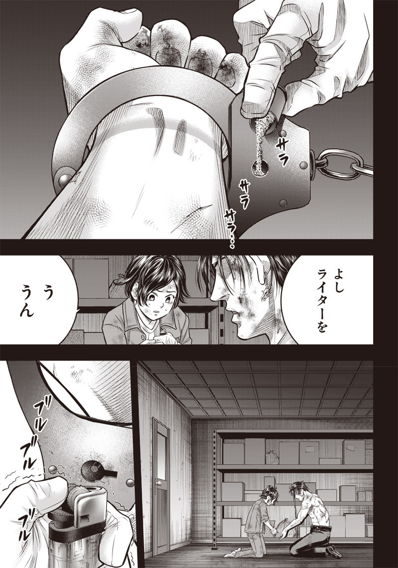 DINERダイナー 第135話 - Page 7