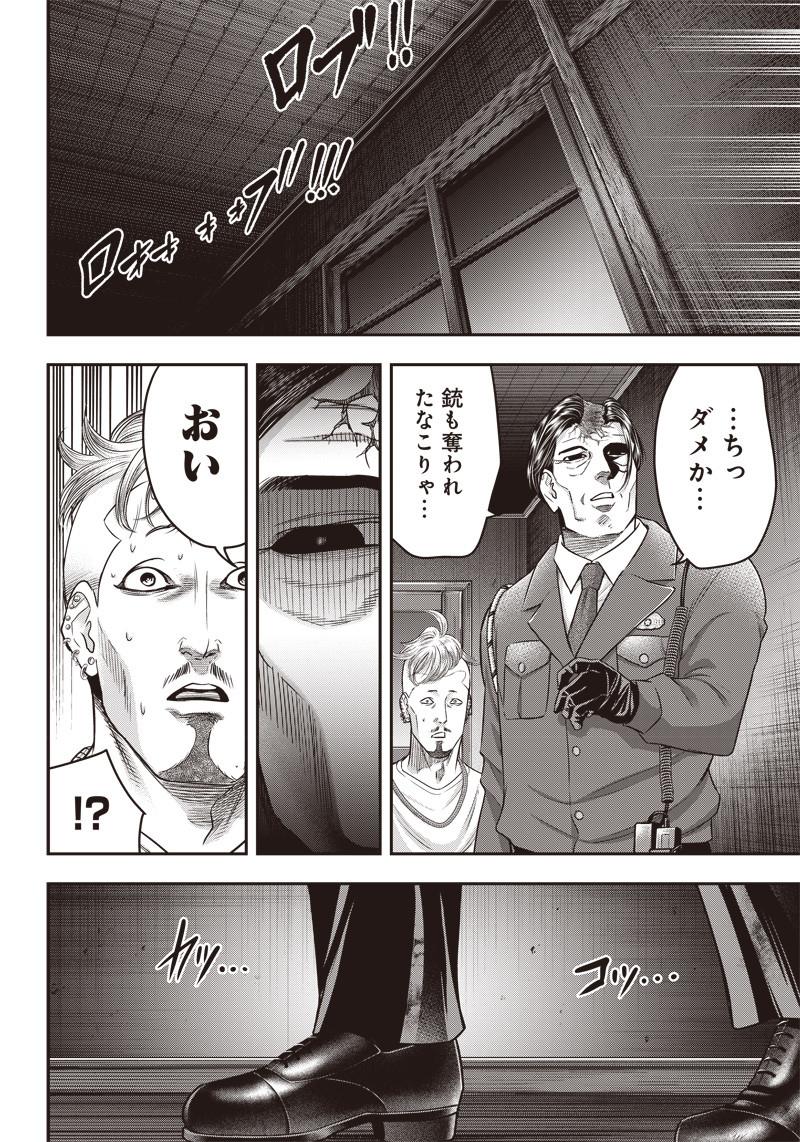 DINERダイナー 第135話 - Page 14