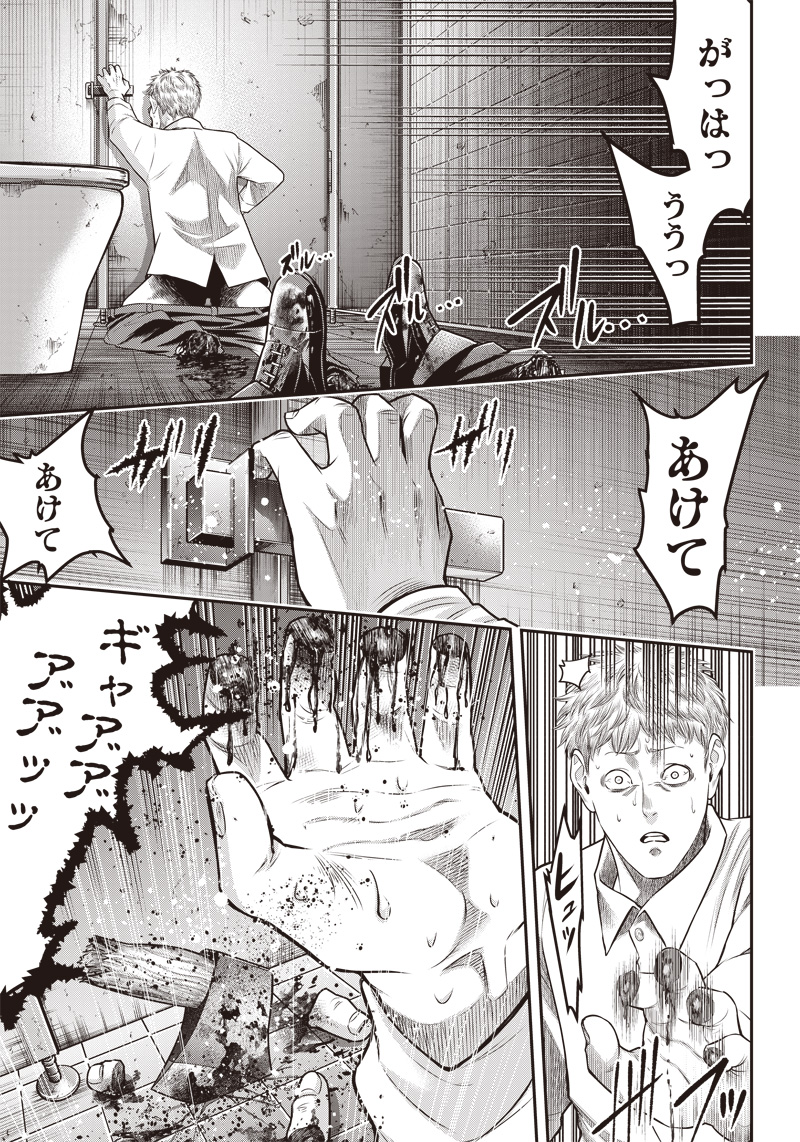 DINERダイナー 第134話 - Page 9