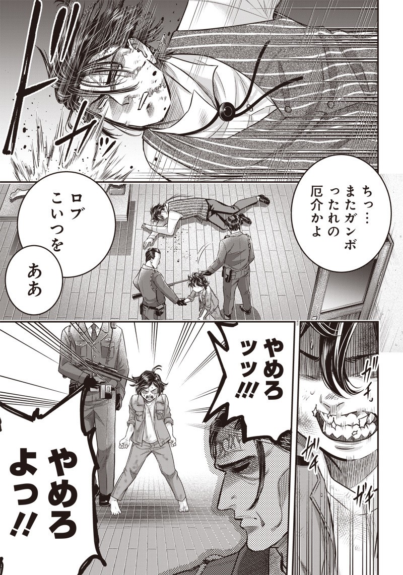 DINERダイナー 第131話 - Page 7