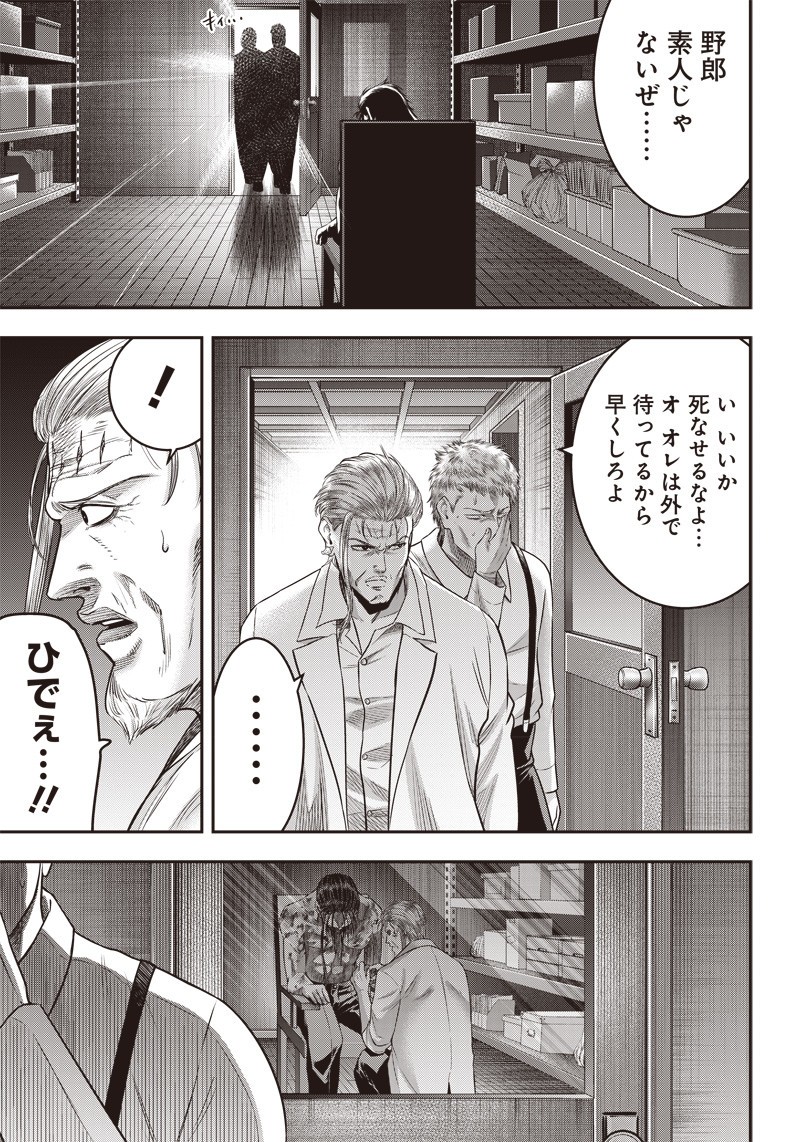 DINERダイナー 第131話 - Page 15