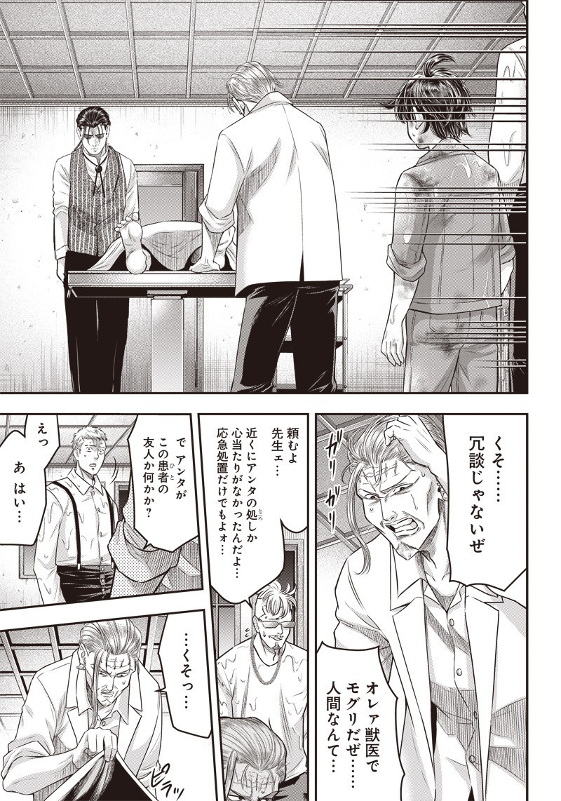 DINERダイナー 第129話 - Page 10