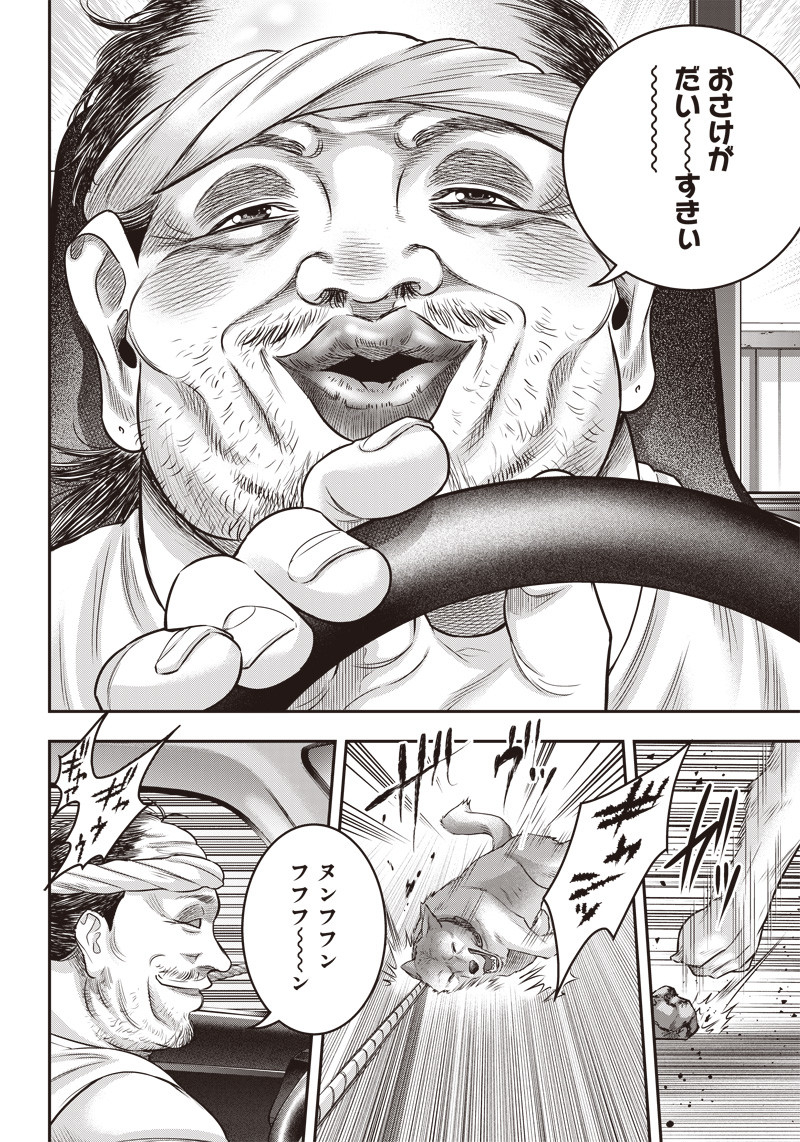 DINERダイナー 第121話 - Page 13