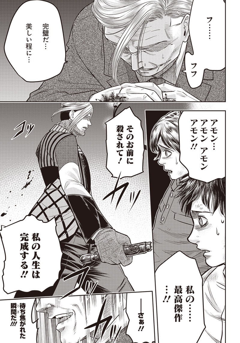 DINERダイナー 第114話 - Page 3