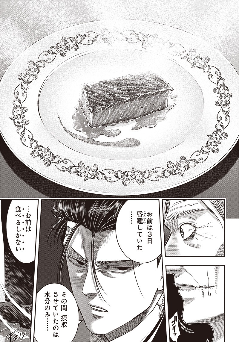 DINERダイナー 第114話 - Page 11