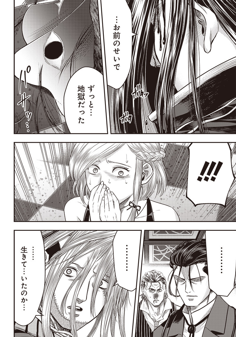 DINERダイナー 第109話 - Page 22