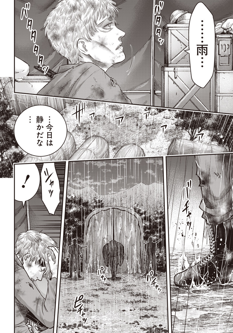 DINERダイナー 第105話 - Page 18
