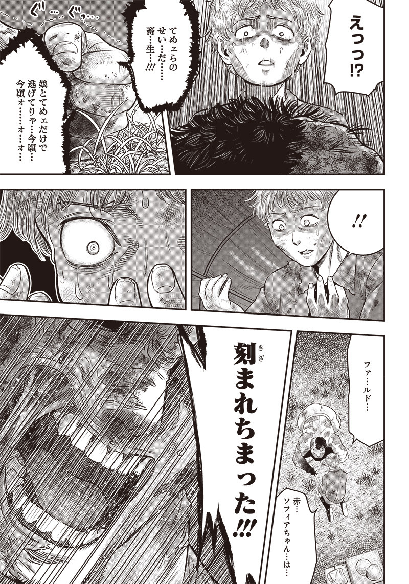DINERダイナー 第103話 - Page 3