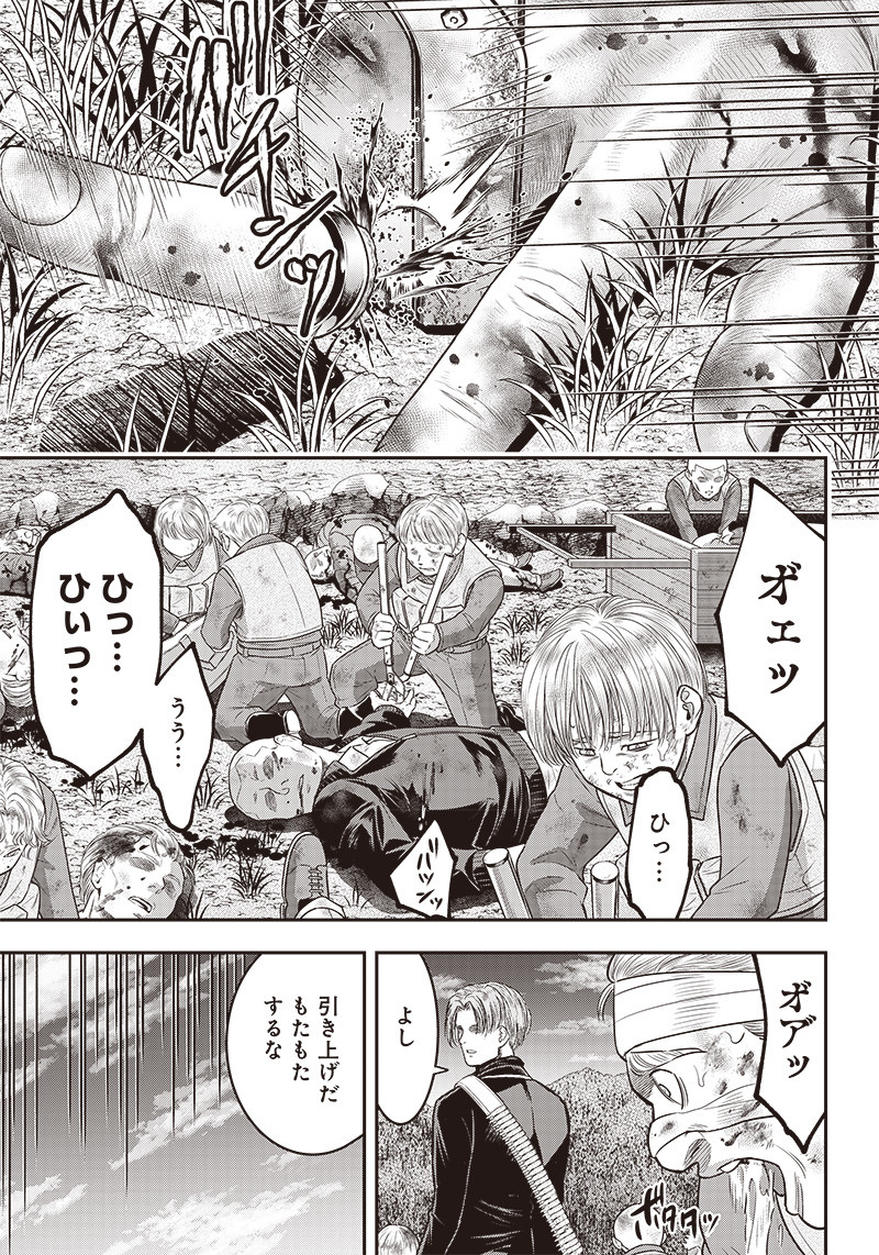 DINERダイナー 第103話 - Page 11