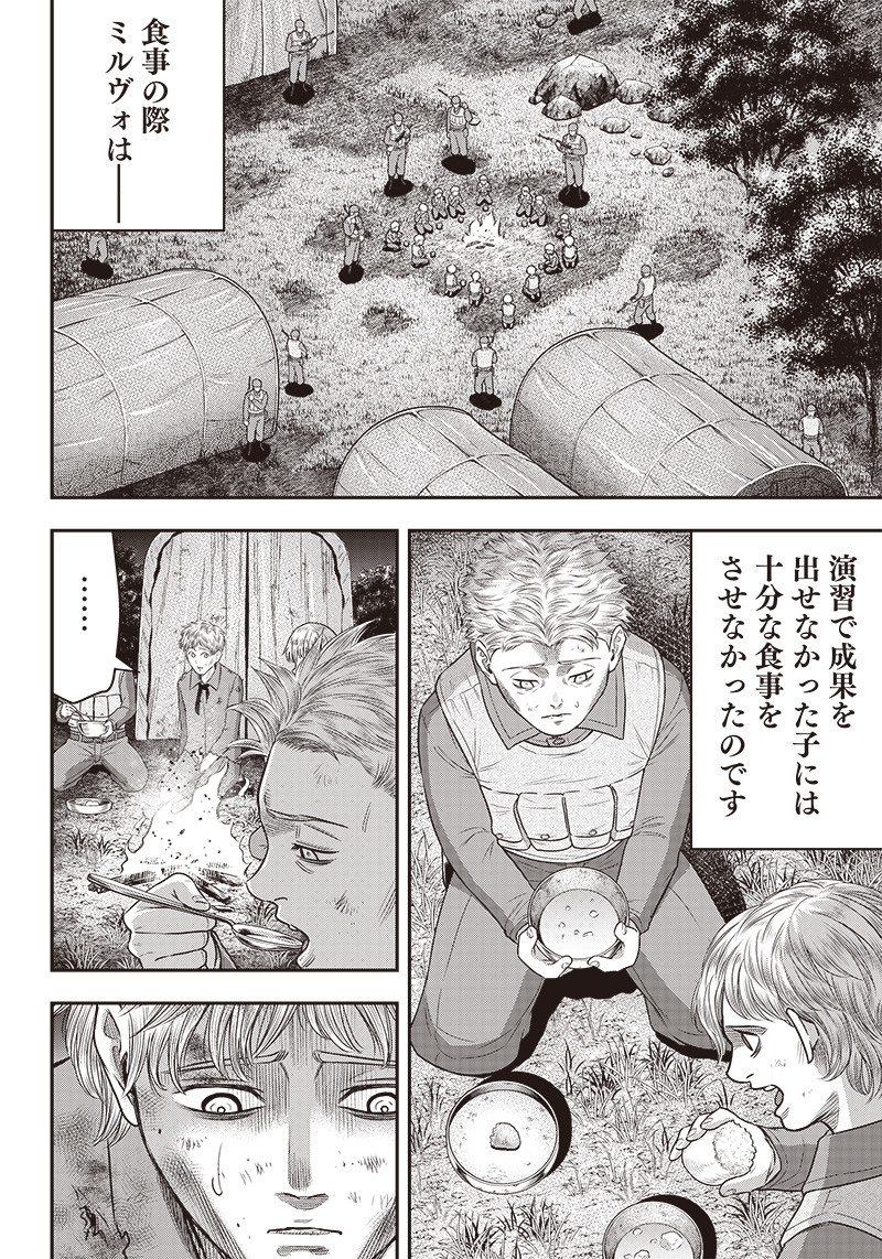 DINERダイナー 第103話 - Page 12