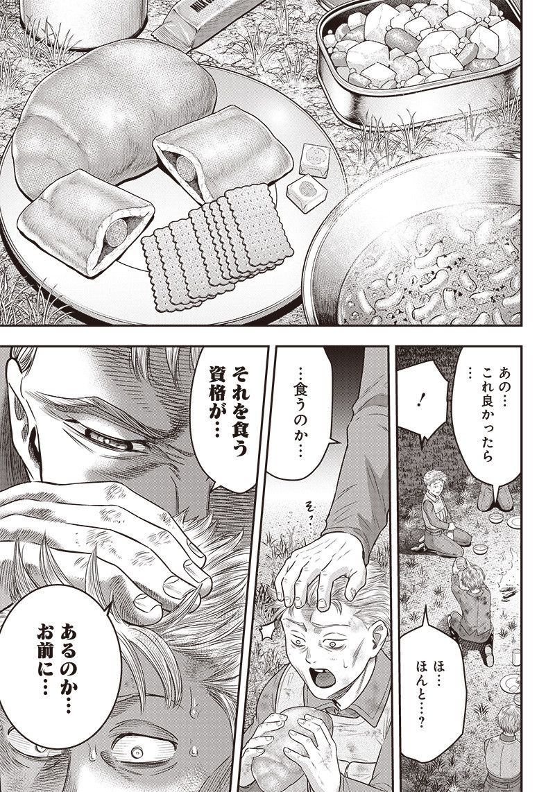 DINERダイナー 第103話 - Page 13