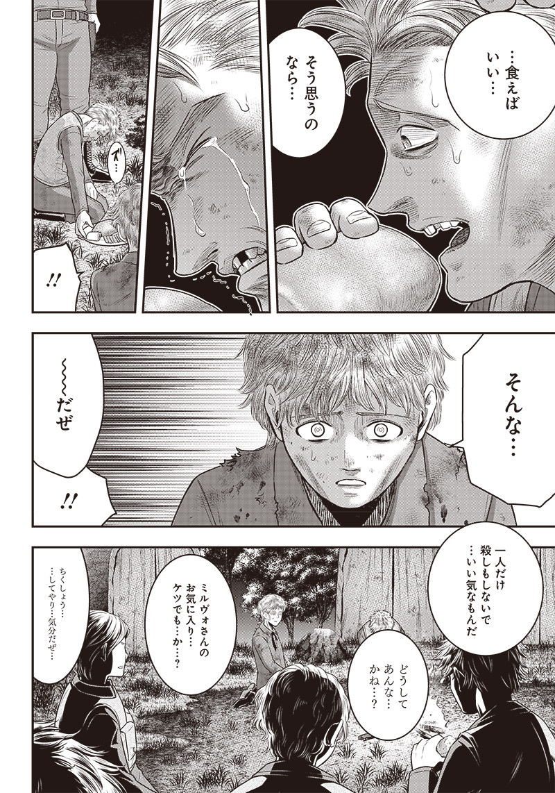 DINERダイナー 第103話 - Page 14
