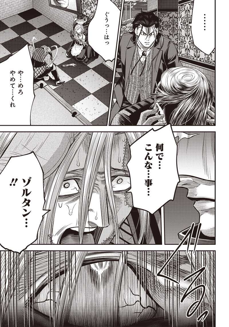 DINERダイナー 第101話 - Page 6