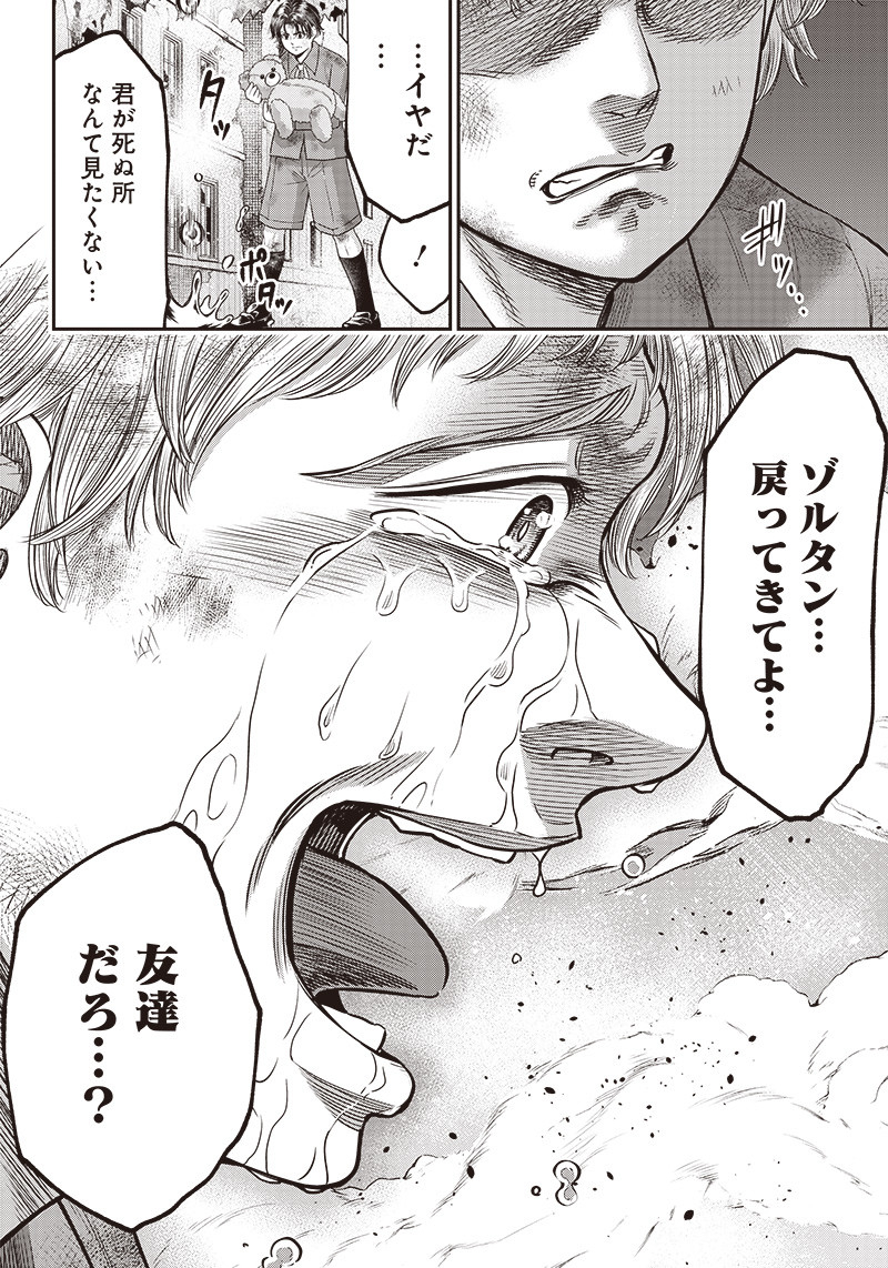 DINERダイナー 第99話 - Page 12