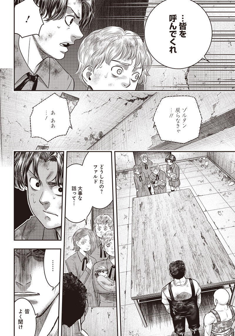 DINERダイナー 第97話 - Page 3