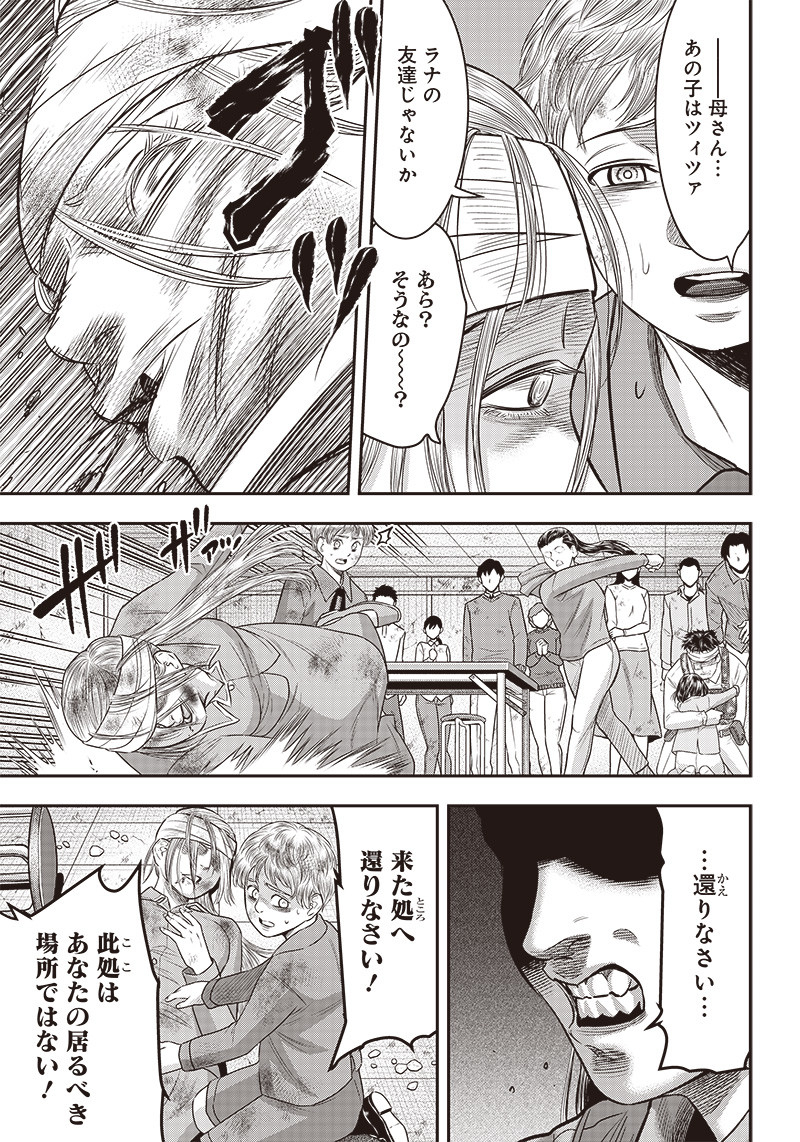DINERダイナー 第96話 - Page 6