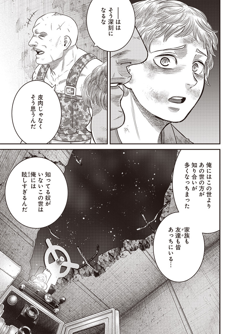 DINERダイナー 第95話 - Page 13