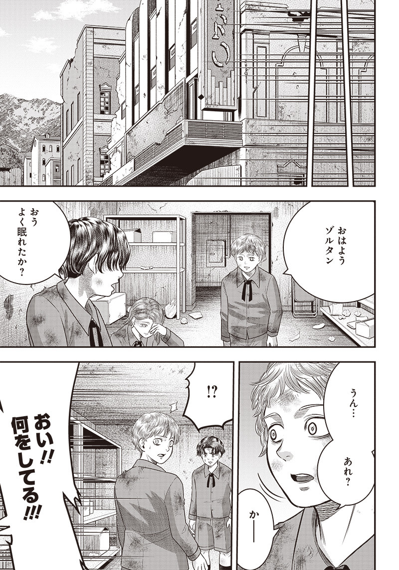 DINERダイナー 第95話 - Page 17