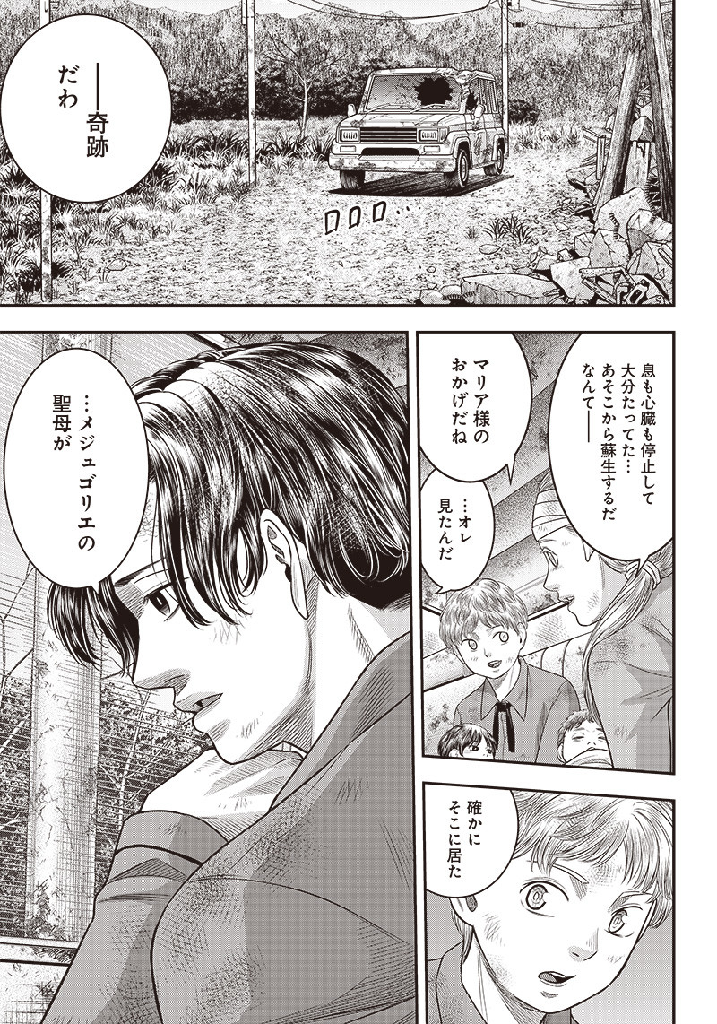 DINERダイナー 第93話 - Page 11