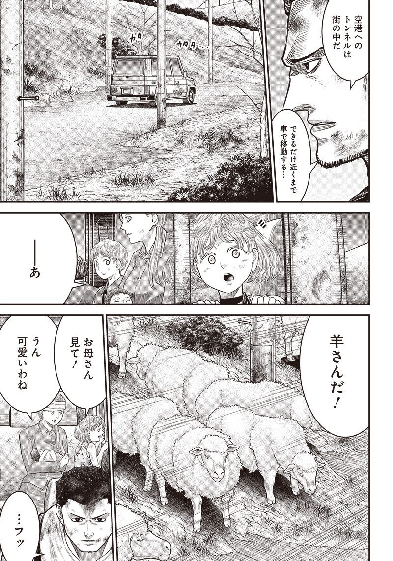 DINERダイナー 第93話 - Page 17