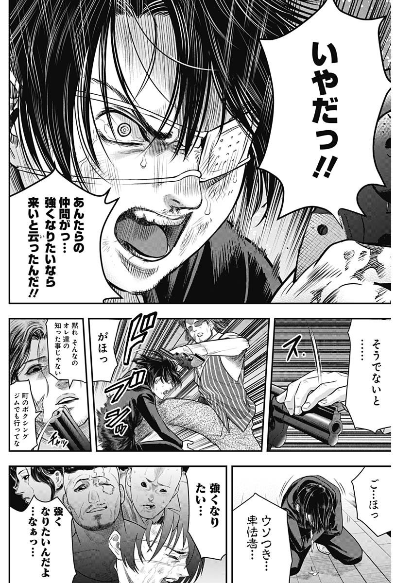 DINERダイナー 第59話 - Page 13
