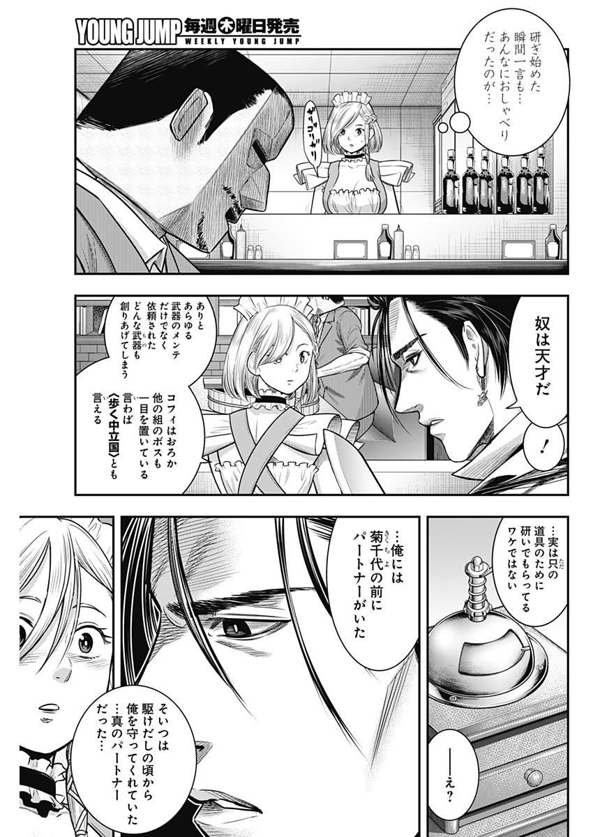 DINERダイナー 第54話 - Page 11
