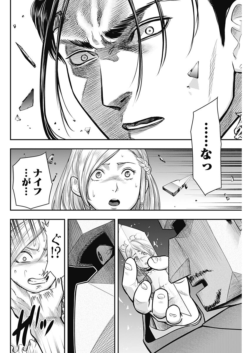 DINERダイナー 第54話 - Page 16