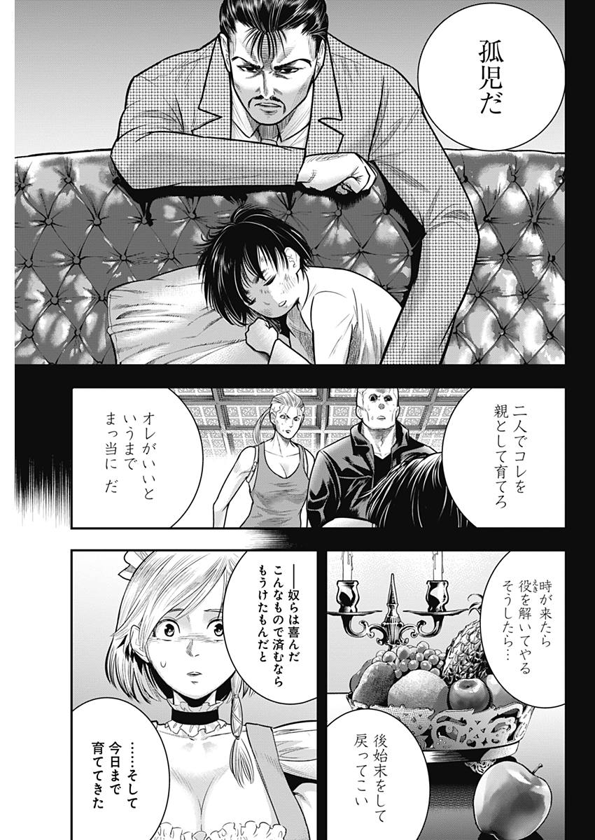 DINERダイナー 第51話 - Page 13