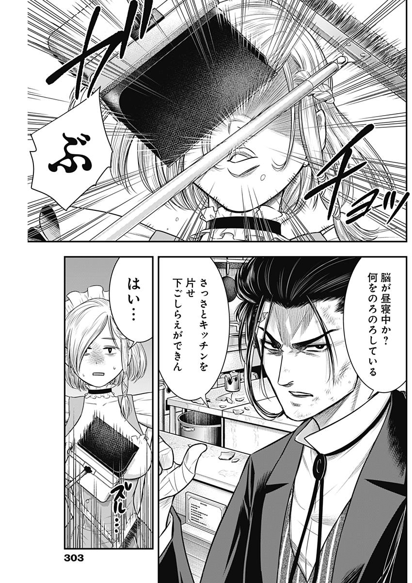 DINERダイナー 第49話 - Page 5