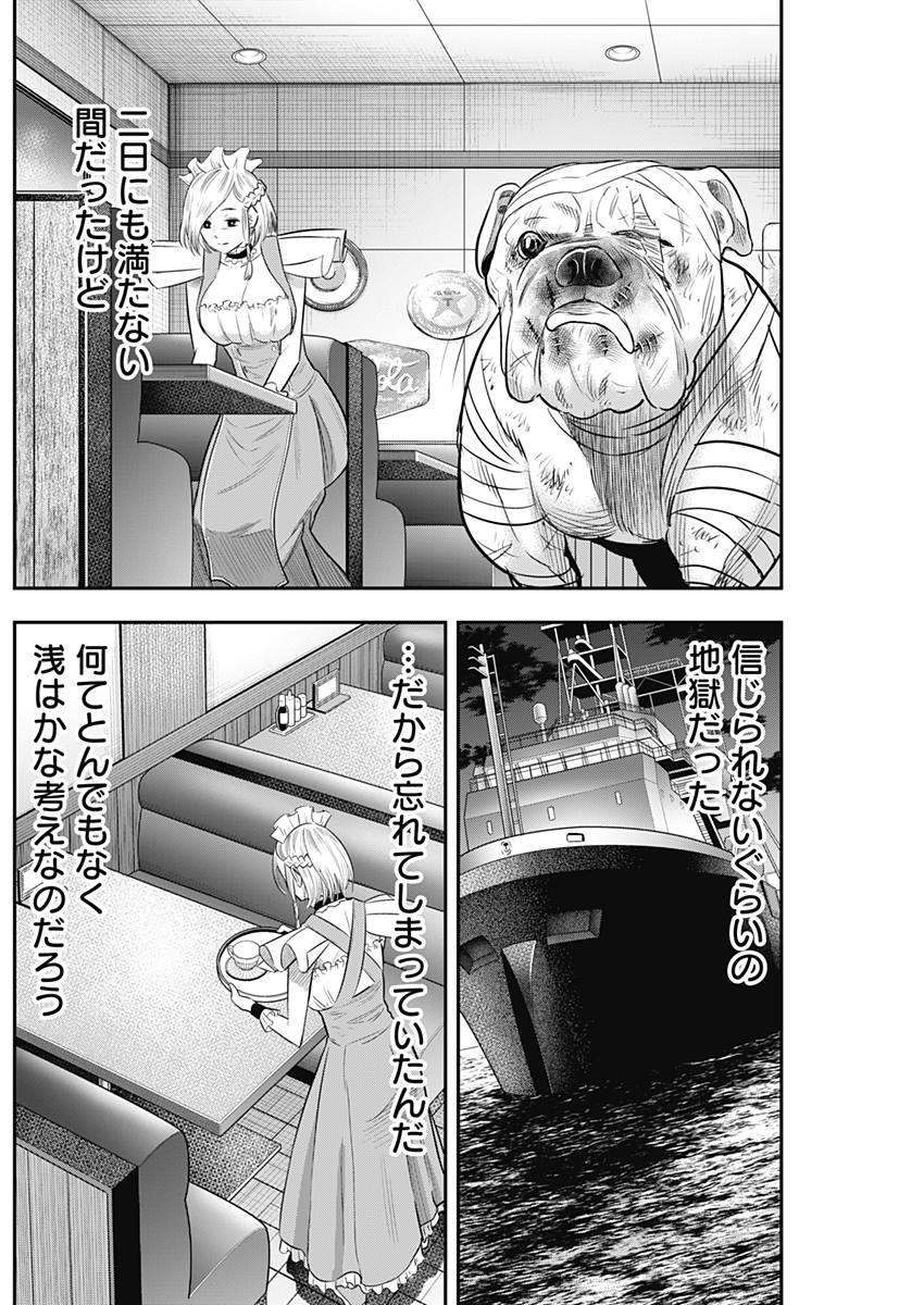 DINERダイナー 第49話 - Page 18