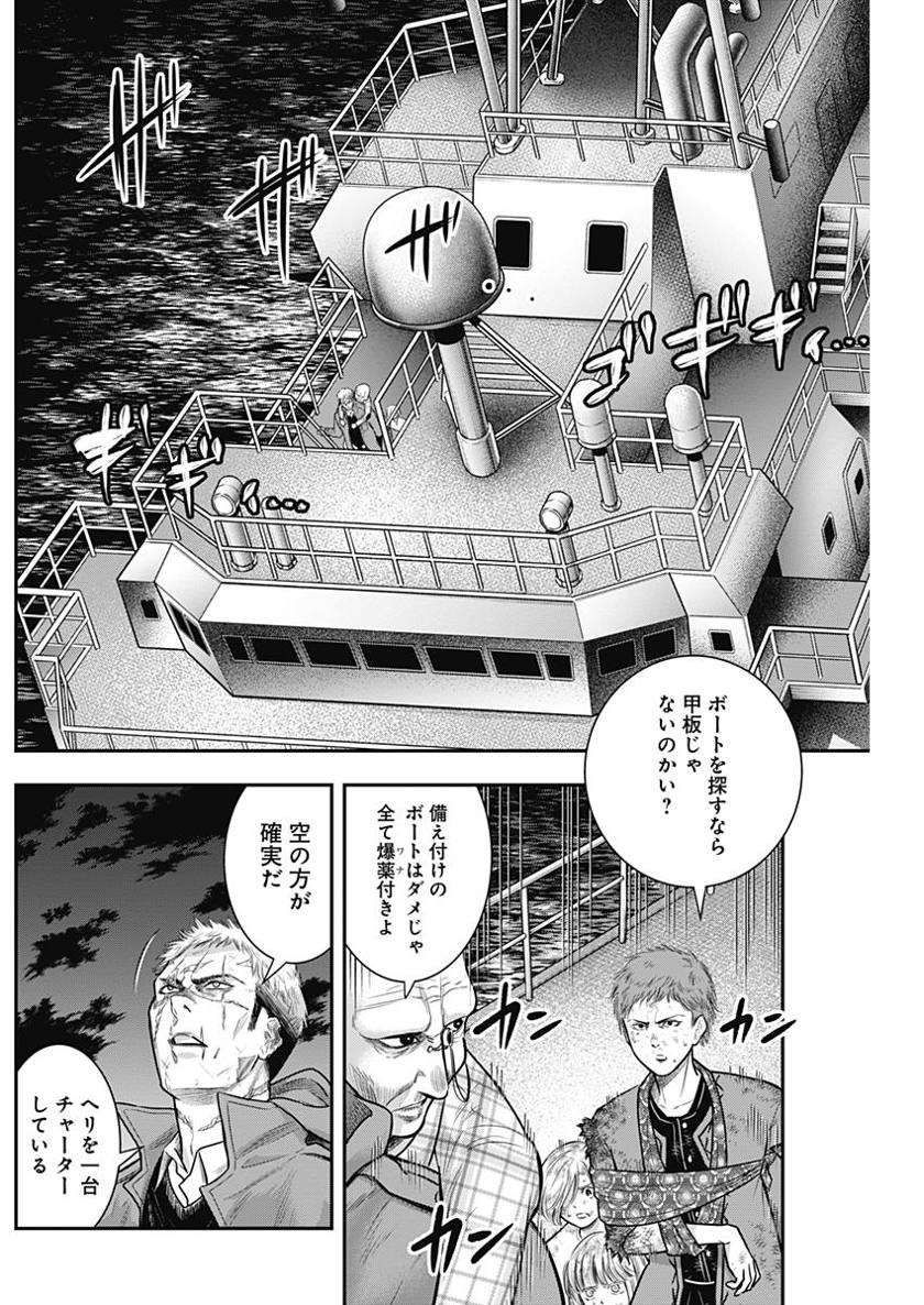 DINERダイナー 第44話 - Page 6