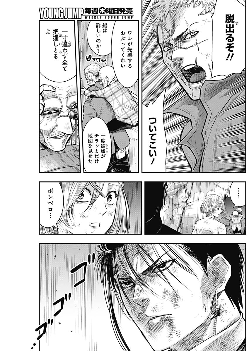 DINERダイナー 第43話 - Page 11