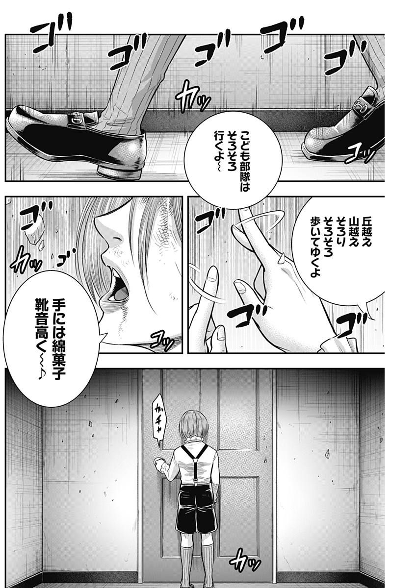 DINERダイナー 第43話 - Page 14