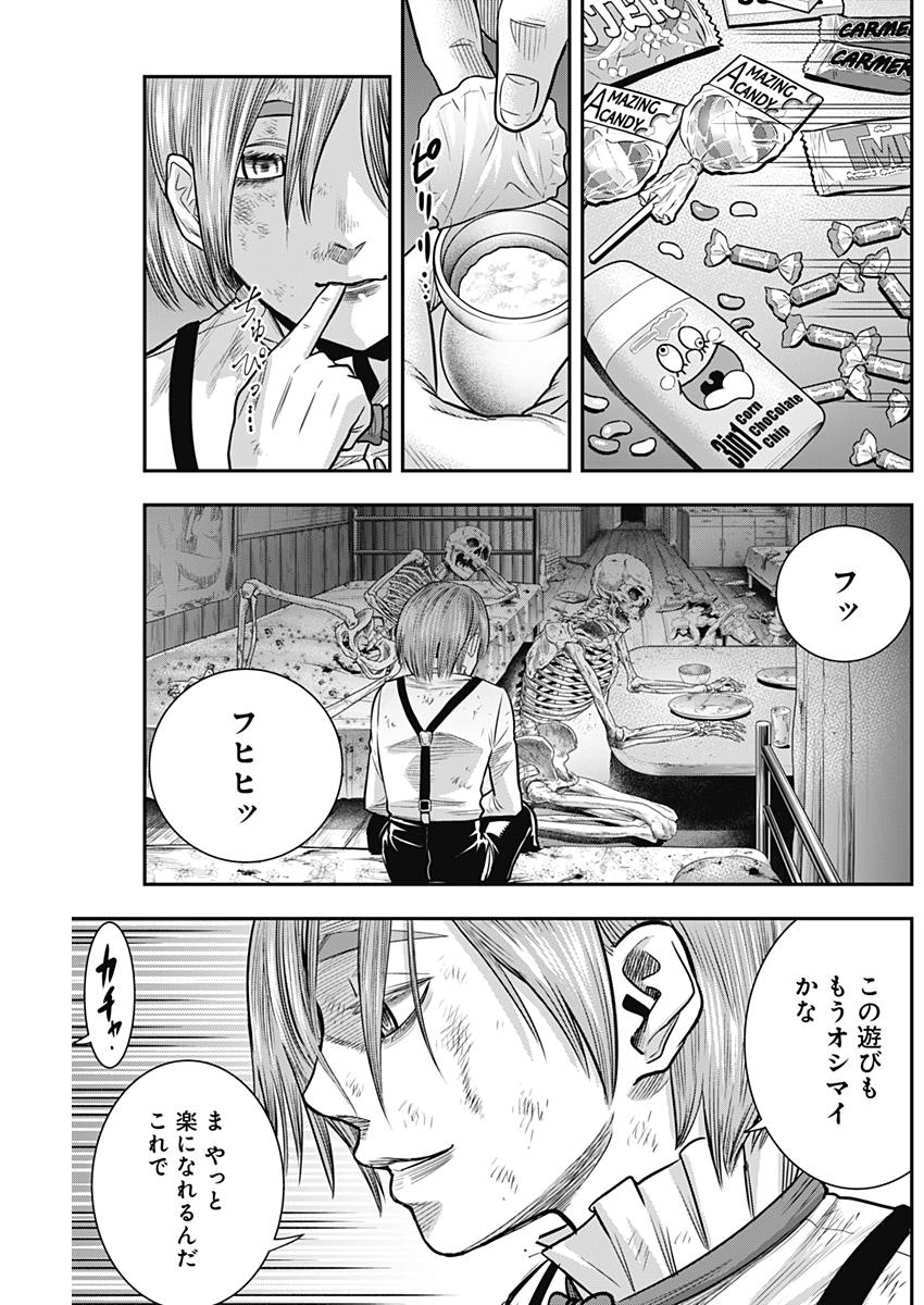 DINERダイナー 第43話 - Page 17