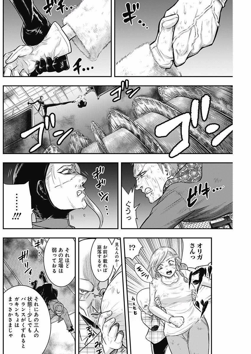 DINERダイナー 第38話 - Page 10
