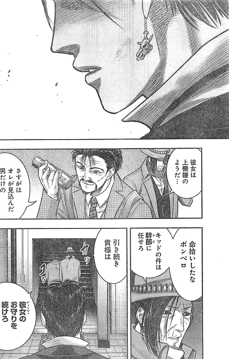 DINERダイナー 第30話 - Page 10