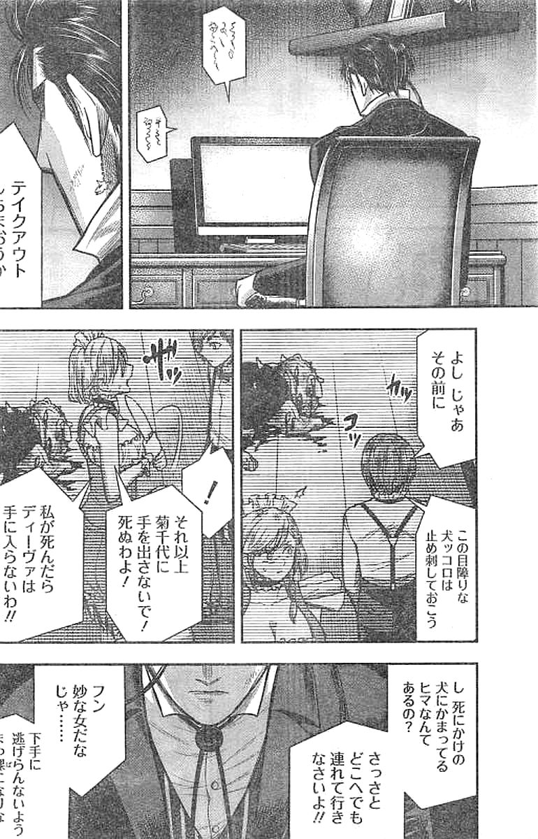 DINERダイナー 第30話 - Page 12
