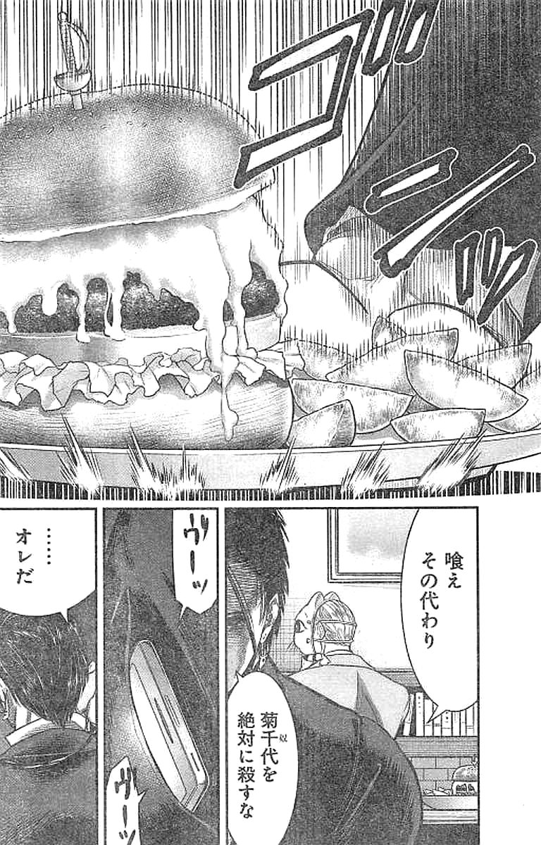 DINERダイナー 第30話 - Page 18